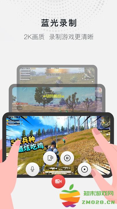 全能录屏大师手机版 全能录屏大师app下载