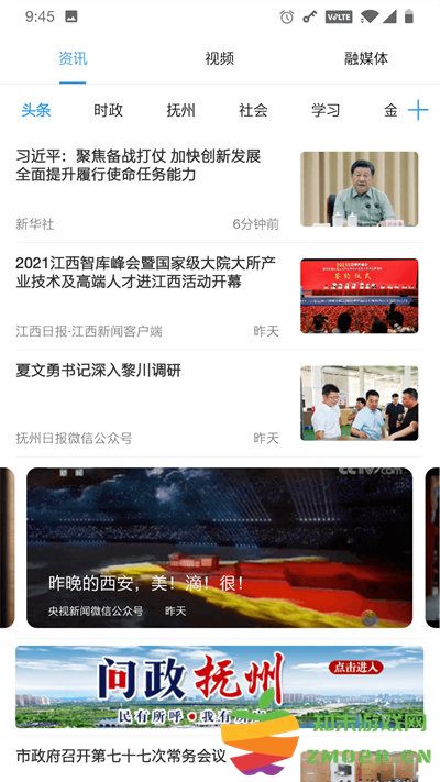 我的抚州app官方最新版 我的抚州app下载安装