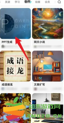 文小言怎么生成ppt 文小言怎么清除对话记录 文小言怎么生成ppt 文小言怎么清除对话记录