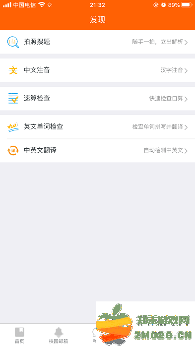 博科希尔学校端官方版 博科希尔学校端最新版下载
