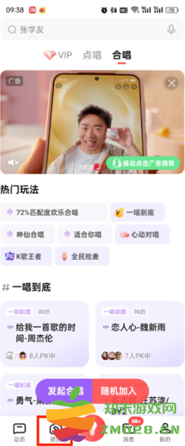 全民k歌怎么在抖音直播间唱歌 全民k歌怎么开歌房 全民k歌怎么在抖音直播间唱歌 全民k歌怎么开歌房