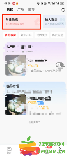 全民k歌怎么在抖音直播间唱歌 全民k歌怎么开歌房 全民k歌怎么在抖音直播间唱歌 全民k歌怎么开歌房