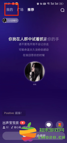 全民k歌怎么在抖音直播间唱歌 全民k歌怎么开歌房 全民k歌怎么在抖音直播间唱歌 全民k歌怎么开歌房