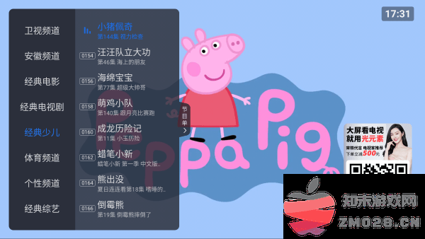 酷看直播2025最新版本 酷看直播tv电视版下载全部