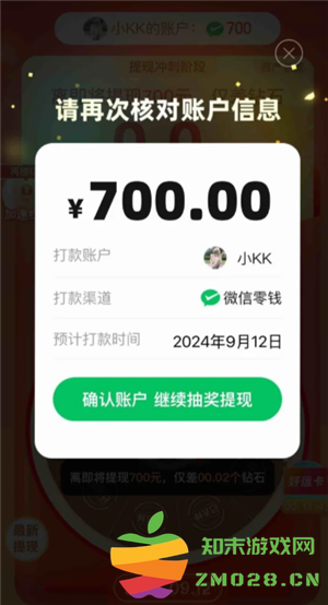 拼多多提现700能成功吗 拼多多提现700需要多少人助力 拼多多提现700能成功吗 拼多多提现700需要多少人助力