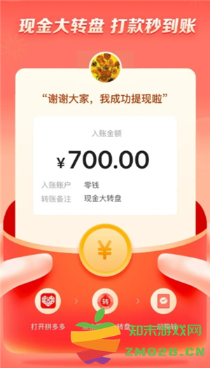 拼多多提现700能成功吗 拼多多提现700需要多少人助力 拼多多提现700能成功吗 拼多多提现700需要多少人助力