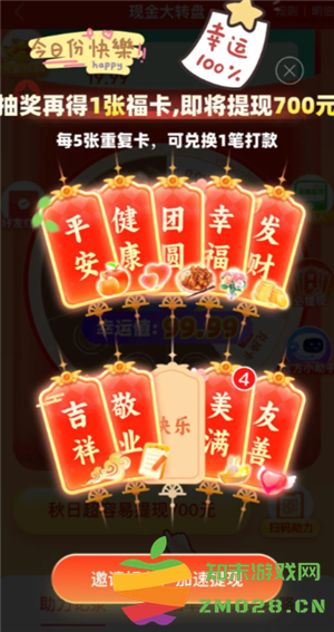 拼多多提现700能成功吗 拼多多提现700需要多少人助力 拼多多提现700能成功吗 拼多多提现700需要多少人助力