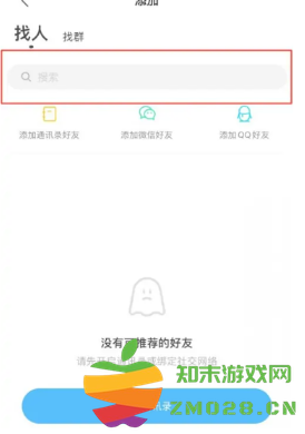 陌陌怎么把定位改成你想要的位置 陌陌怎么搜索用户名找人 陌陌怎么把定位改成你想要的位置 陌陌怎么搜索用户名找人