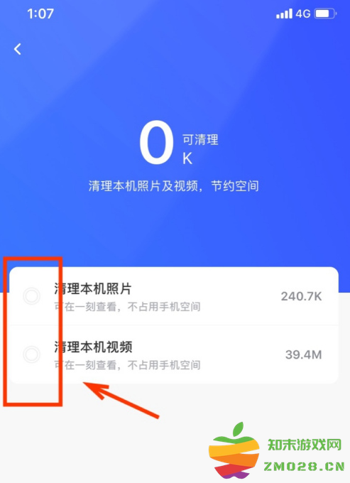 一刻相册官方版 一刻相册已备份照片删除教程