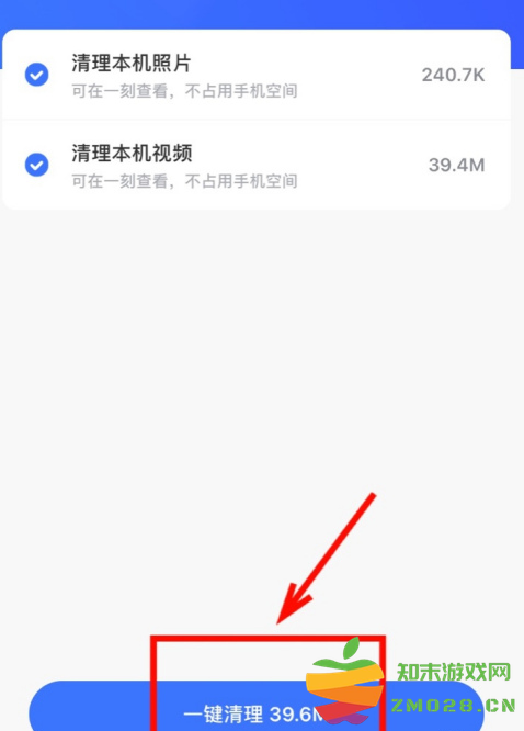 一刻相册软件 一刻相册已备份照片删除教程
