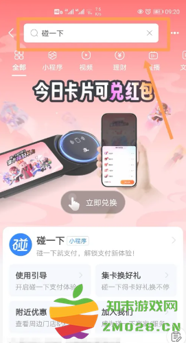 支付宝碰一碰怎么兑奖 支付宝碰一碰商家怎么赚钱 支付宝碰一碰怎么兑奖 支付宝碰一碰商家怎么赚钱