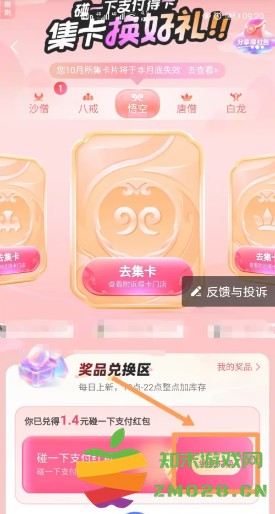 支付宝碰一碰怎么兑奖 支付宝碰一碰商家怎么赚钱 支付宝碰一碰怎么兑奖 支付宝碰一碰商家怎么赚钱