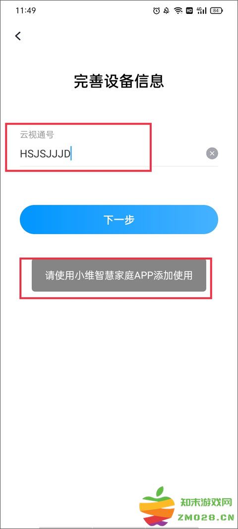 云视通最新版摄像头连接手机教程 云视通最新版摄像头连接手机教程