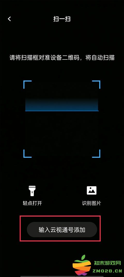 云视通最新版摄像头连接手机教程 云视通最新版摄像头连接手机教程