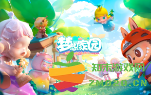 梦想家园新手入门攻略 梦想家园怎么改变草地颜色 梦想家园新手入门攻略 梦想家园怎么改变草地颜色