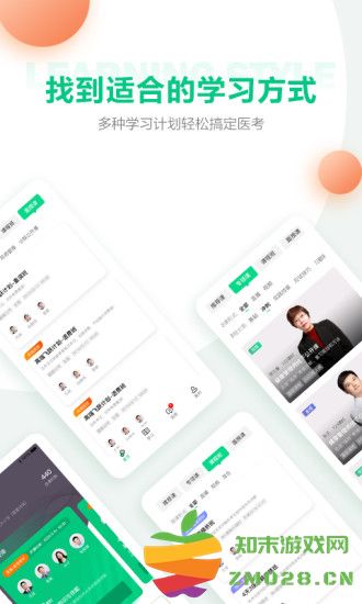 医学直播课堂手机版 医学直播课堂下载最新版本