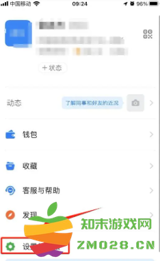 如何修改钉钉密码 钉钉忘记密码手机号也换了怎么办 如何修改钉钉密码 钉钉忘记密码手机号也换了怎么办