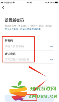 如何修改钉钉密码 钉钉忘记密码手机号也换了怎么办 如何修改钉钉密码 钉钉忘记密码手机号也换了怎么办