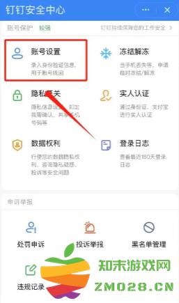 如何修改钉钉密码 钉钉忘记密码手机号也换了怎么办 如何修改钉钉密码 钉钉忘记密码手机号也换了怎么办