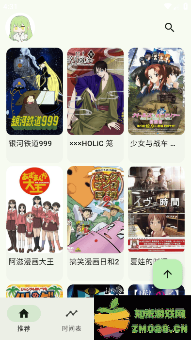 kazumi软件 kazumi官方下载