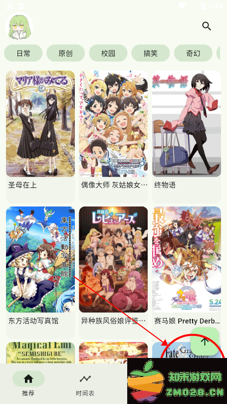 kazumi软件规则导入教程 kazumi软件规则导入教程