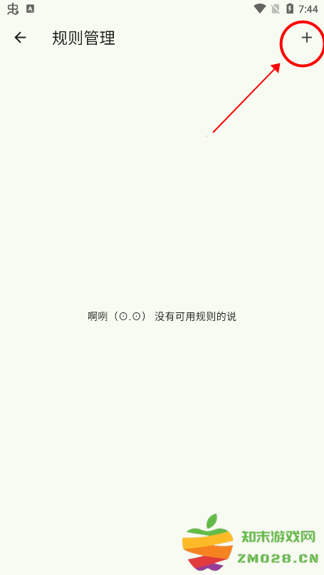 kazumi软件规则导入教程 kazumi软件规则导入教程