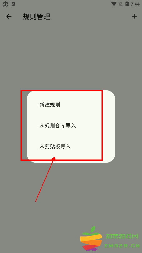 kazumi软件规则导入教程 kazumi软件规则导入教程