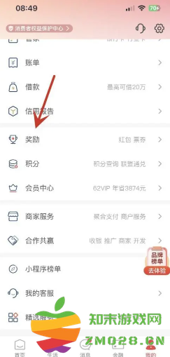 云闪付app怎么查看积分 云闪付的积点怎么领取 云闪付app怎么查看积分 云闪付的积点怎么领取