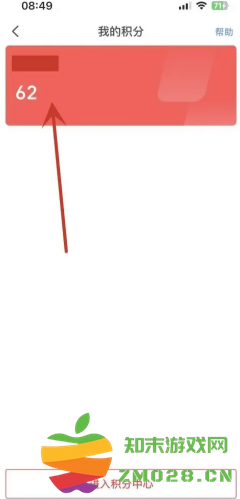 云闪付app怎么查看积分 云闪付的积点怎么领取 云闪付app怎么查看积分 云闪付的积点怎么领取