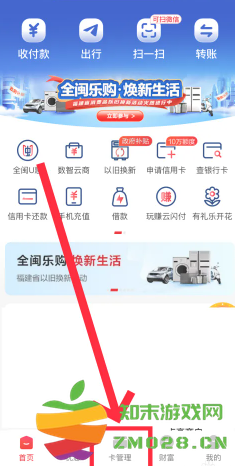 云闪付app怎么查看积分 云闪付的积点怎么领取 云闪付app怎么查看积分 云闪付的积点怎么领取