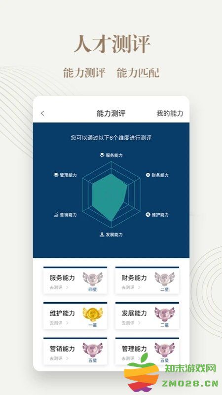 勤博教育app 勤博教育客户端下载