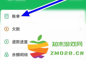 美菜商城怎么查看订单配送情况状 美菜商城怎么查看电子账单 美菜商城怎么查看订单配送情况状 美菜商城怎么查看电子账单