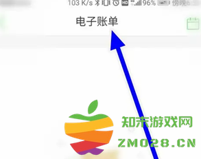 美菜商城怎么查看订单配送情况状 美菜商城怎么查看电子账单 美菜商城怎么查看订单配送情况状 美菜商城怎么查看电子账单