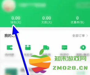 美菜商城怎么查看订单配送情况状 美菜商城怎么查看电子账单 美菜商城怎么查看订单配送情况状 美菜商城怎么查看电子账单