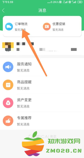 美菜商城订单状态查询怎么看 美菜商城怎么查看配送情况 美菜商城订单状态查询怎么看 美菜商城怎么查看配送情况