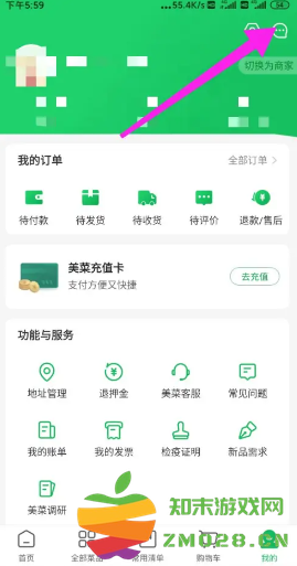 美菜商城订单状态查询怎么看 美菜商城怎么查看配送情况 美菜商城订单状态查询怎么看 美菜商城怎么查看配送情况