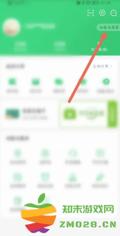 美菜商城怎么查看订单配送情况状 美菜商城怎么查看电子账单 美菜商城怎么查看订单配送情况状 美菜商城怎么查看电子账单