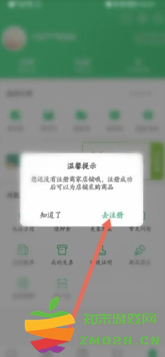 美菜商城怎么查看订单配送情况状 美菜商城怎么查看电子账单 美菜商城怎么查看订单配送情况状 美菜商城怎么查看电子账单