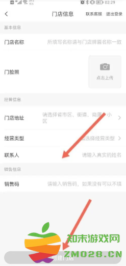 美菜商城怎么查看订单配送情况状 美菜商城怎么查看电子账单 美菜商城怎么查看订单配送情况状 美菜商城怎么查看电子账单