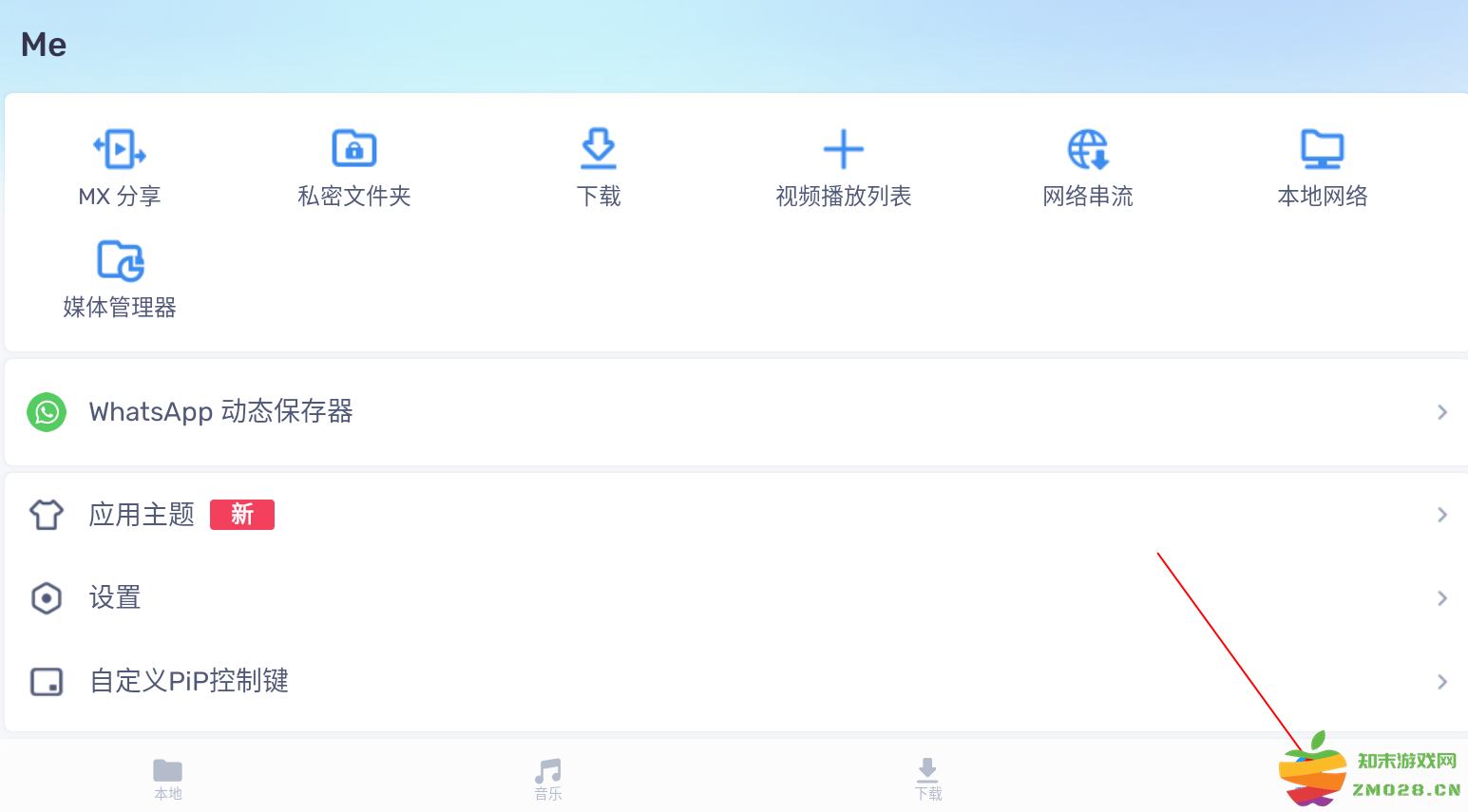 mxplayer怎么用 mxplayer使用教程