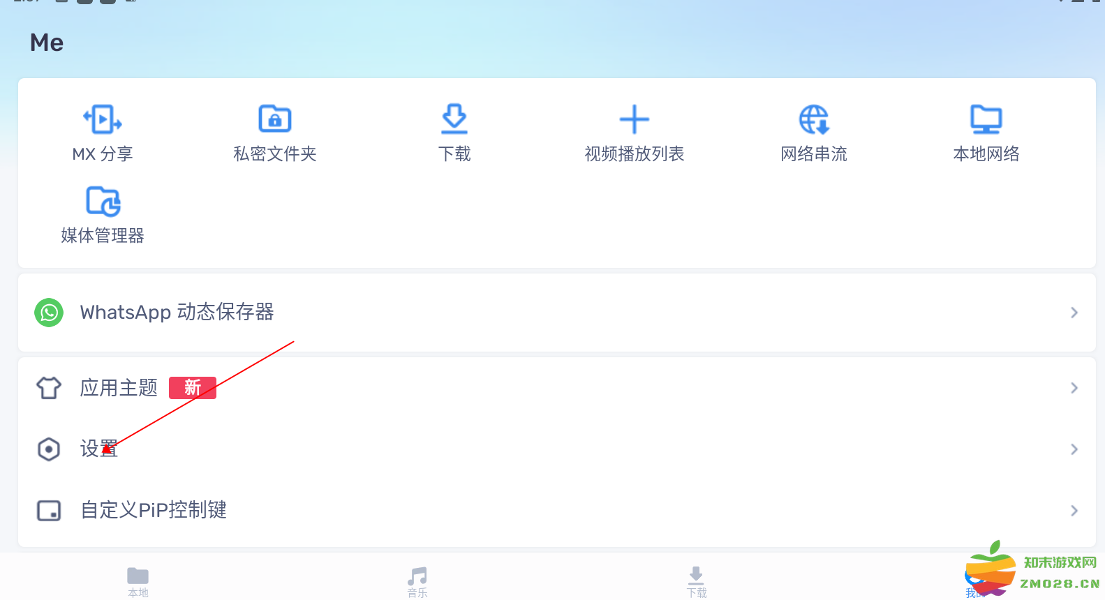 mxplayer怎么用 mxplayer使用教程