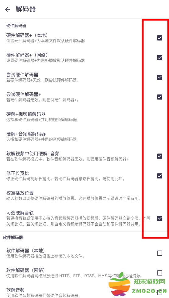 mxplayer怎么用 mxplayer使用教程