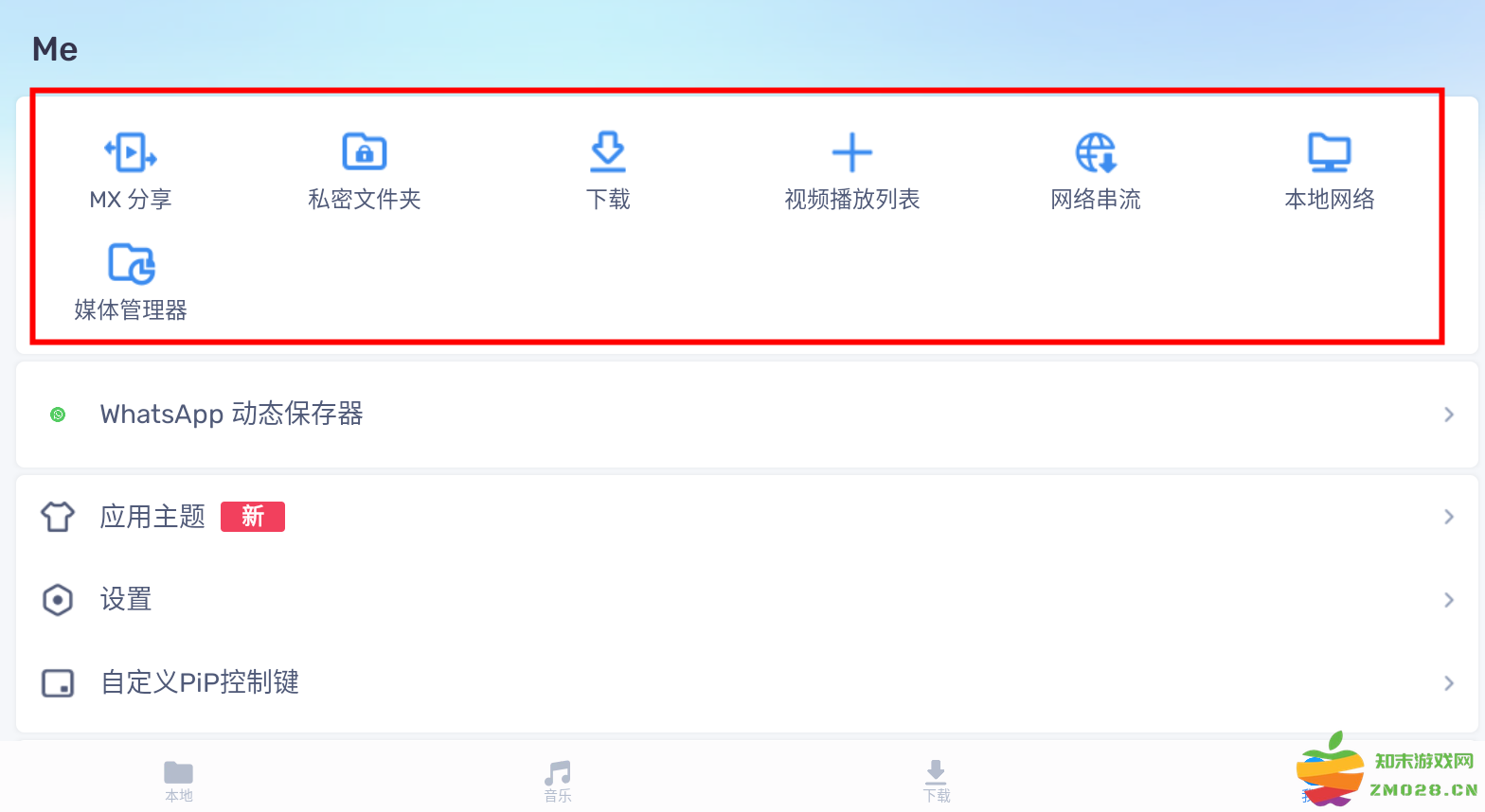 mxplayer怎么用 mxplayer使用教程