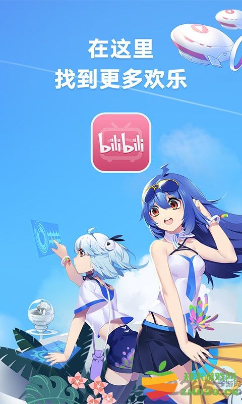 b站官方版 b站app下载