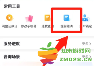 抖音月付怎么提前还款 抖音月付可以和零钱一起付款吗 抖音月付怎么提前还款 抖音月付可以和零钱一起付款吗