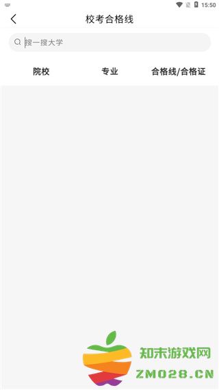 艺考志愿填报app 艺考志愿填报软件免费下载
