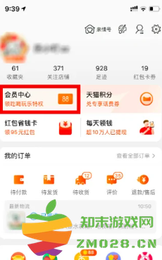 淘宝88vip有什么用 淘宝8vip哪里取消自动续费 淘宝88vip有什么用 淘宝8vip哪里取消自动续费