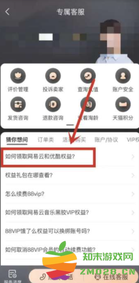 淘宝88vip有什么用 淘宝8vip哪里取消自动续费 淘宝88vip有什么用 淘宝8vip哪里取消自动续费