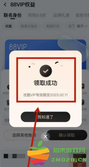 淘宝88vip有什么用 淘宝8vip哪里取消自动续费 淘宝88vip有什么用 淘宝8vip哪里取消自动续费