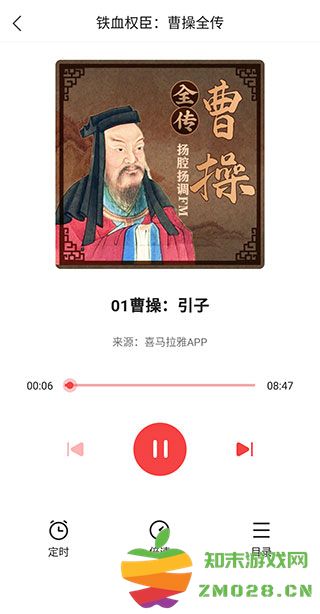 凤凰新闻听新闻在哪里 凤凰新闻听新闻教程